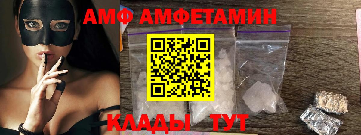 Амфетамин Premium Черкесск