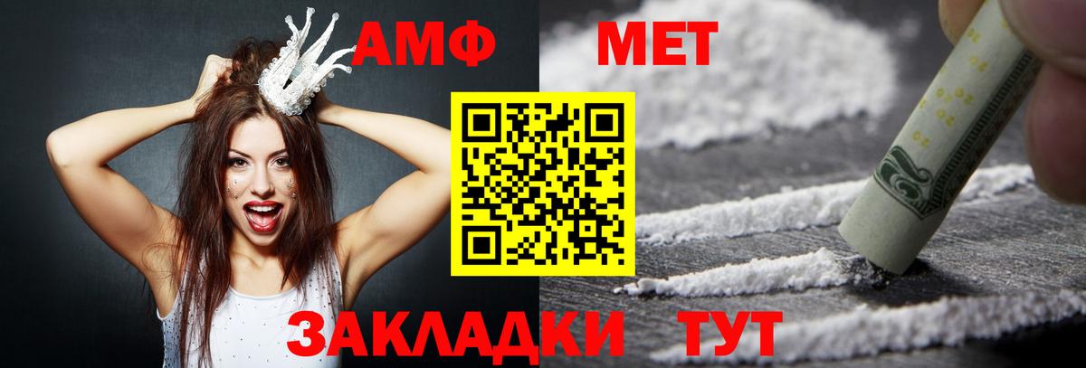 АМФ  Вход с VPN  Черкесск  АМФ 98% 
