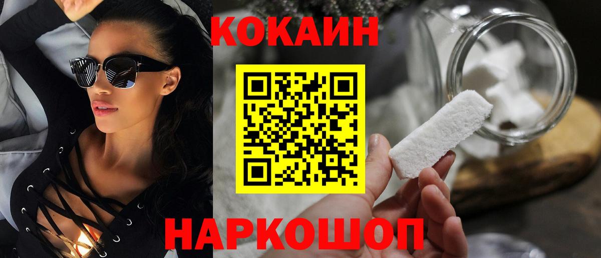 Черкесск  КОКАИН 97%  Кокаин 98%  Вход с VPN 