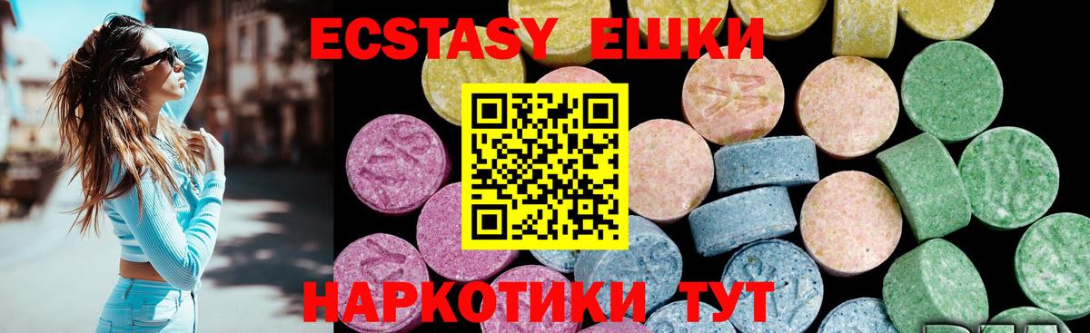 Ecstasy диски  Ecstasy  Черкесск  Экстази Дубай  Вход с VPN 