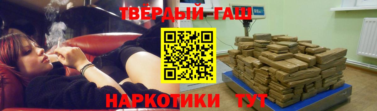 ГАШИШ Premium Черкесск