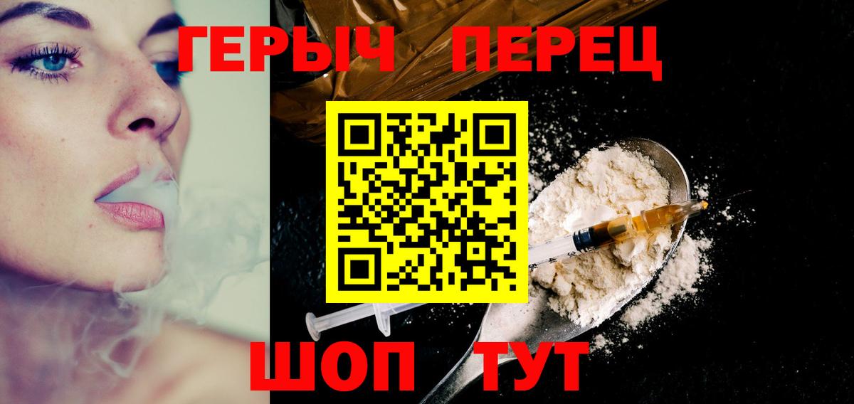 Героин герыч Черкесск