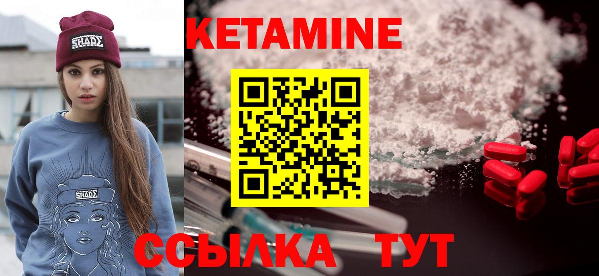 Черкесск  Кетамин VHQ  КЕТАМИН VHQ  Вход с VPN 