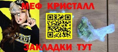 мяу мяу кристалл Мариинск