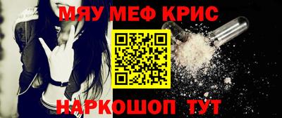 мяу мяу кристалл Мариинск