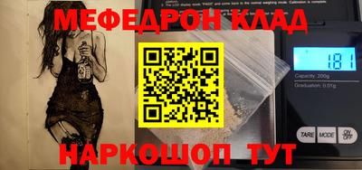 мяу мяу кристалл Мариинск