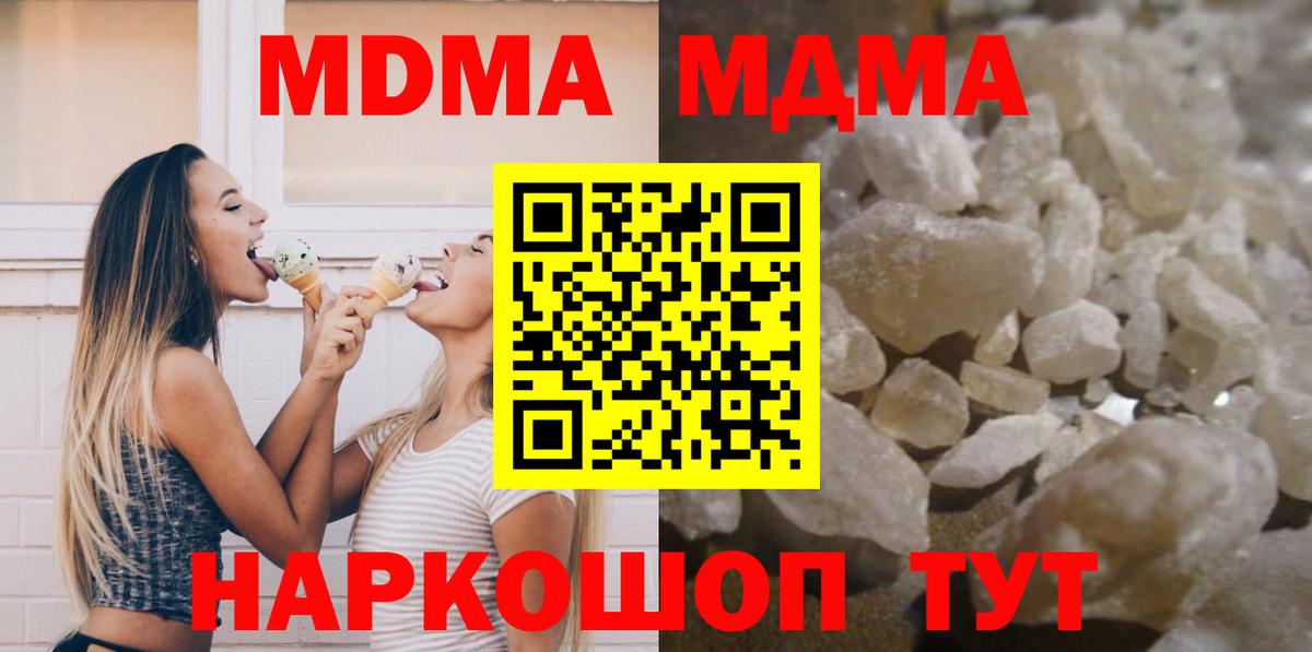 MDMA Molly  Вход с VPN  Черкесск 