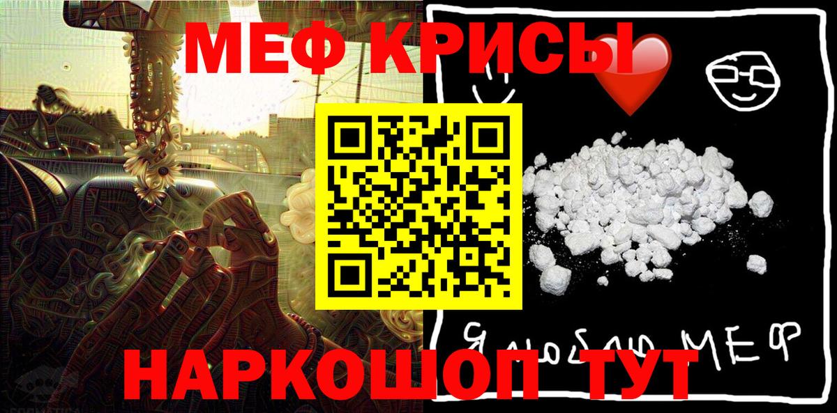 Мефедрон мука Черкесск
