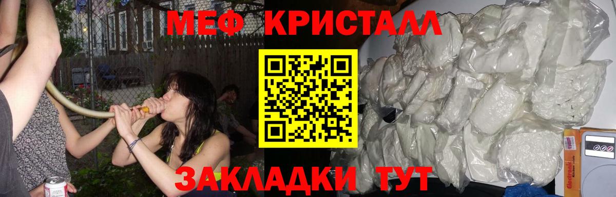 Меф мяу мяу  Вход с VPN  МЕФ мука  mega ТОР  Черкесск  Мефедрон 
