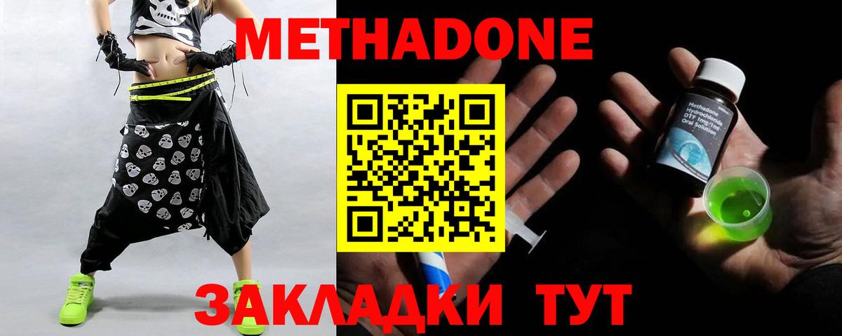 МЕТАДОН VHQ  Вход с VPN  МЕТАДОН VHQ  Черкесск 