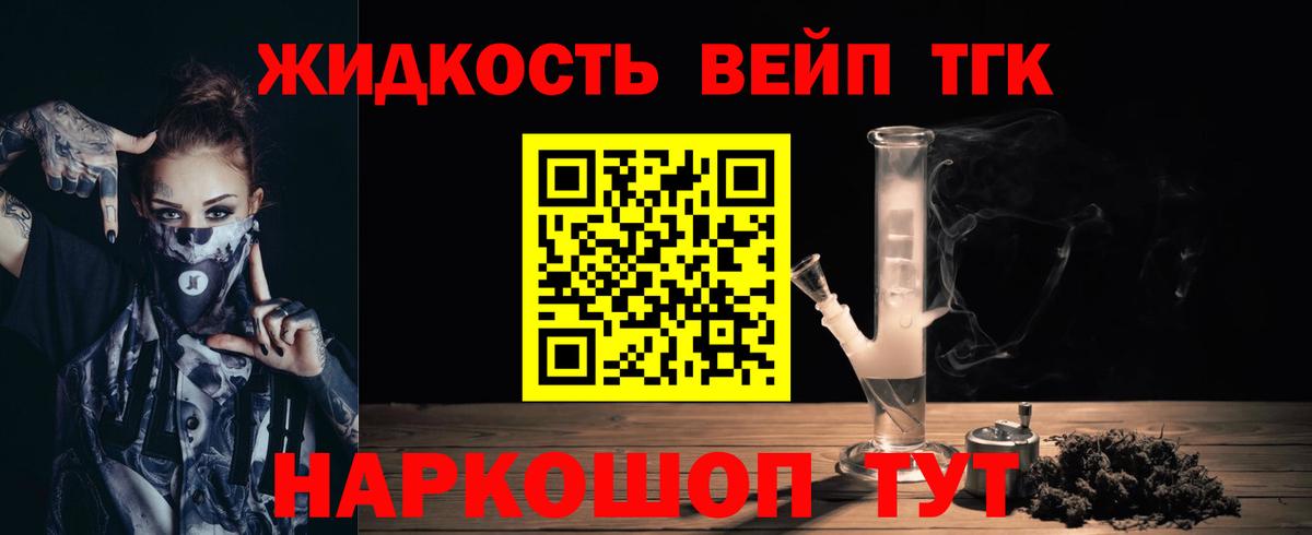 Дистиллят ТГК концентрат Черкесск