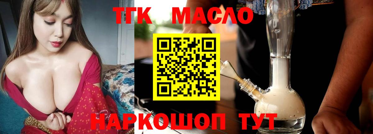 Дистиллят ТГК вейп  ТГК вейп с тгк  Вход с VPN  Черкесск 